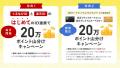 ぐるなびと楽天カード、最大40万ポイント山分けキャン ぐるなびと楽天カード、最大40万ポイント山分けキャン