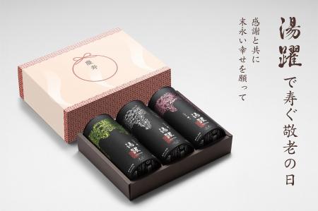 【敬老の日】別府温泉の湯の花入浴剤「湯躍」から、オ 【敬老の日】別府温泉の湯の花入浴剤「湯躍」から、オ