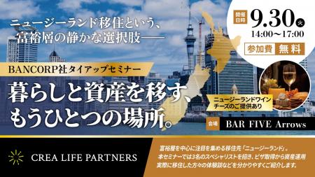 【海外移住×資産形成】注目の富裕層向け移住ビザを徹 【海外移住×資産形成】注目の富裕層向け移住ビザを徹
