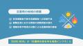 「防災の日特別キャンペーン実施」-サステナ無人販売 「防災の日特別キャンペーン実施」-サステナ無人販売