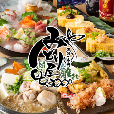 個室で大分の郷土料理や食材を堪能できる『みどり屋 個室で大分の郷土料理や食材を堪能できる『みどり屋