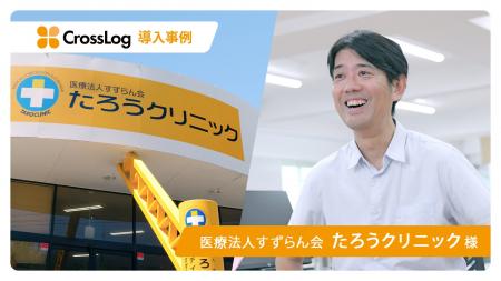 医療法人すずらん会 たろうクリニックの訪問診療スケ 医療法人すずらん会 たろうクリニックの訪問診療スケ