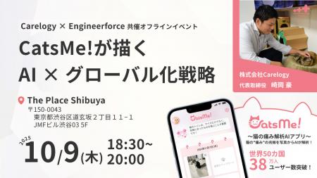 【AI × グローバル戦略】世界50カ国・38万ユーザー突 【AI × グローバル戦略】世界50カ国・38万ユーザー突