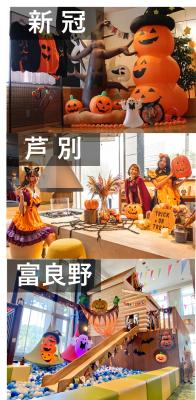 北海道ホテル&リゾートにて、2025年秋限定の親子で楽 北海道ホテル&リゾートにて、2025年秋限定の親子で楽