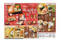 北海道の“おいしい秋”がやってくる!「秋の北海道展」 北海道の“おいしい秋”がやってくる!「秋の北海道展」