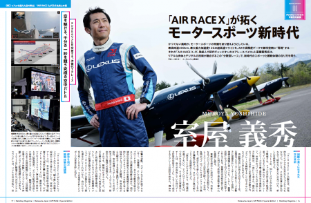 JapanStepが『MetaStep Magazine 2025 Autumn』を9月4 JapanStepが『MetaStep Magazine 2025 Autumn』を9月4