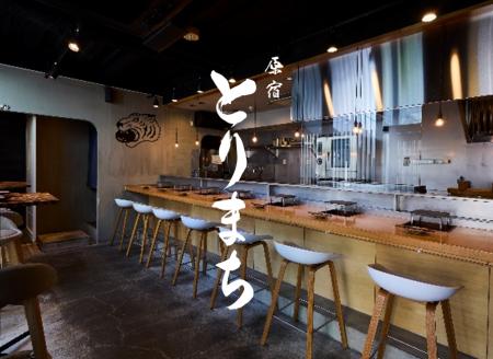 鳥しきICHIMONの新店舗「原宿 とりまち」9月10日(水) 鳥しきICHIMONの新店舗「原宿 とりまち」9月10日(水)