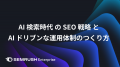 競合分析ツール『Semrush(セムラッシュ)』「マーケ 競合分析ツール『Semrush(セムラッシュ)』「マーケ