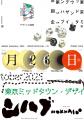 全国8地域40人のデザイナーがグラフィックデザイutf-8 全国8地域40人のデザイナーがグラフィックデザイutf-8