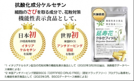 景表法OK!「世界初」「日本初」の認定サービス開始。 景表法OK!「世界初」「日本初」の認定サービス開始。