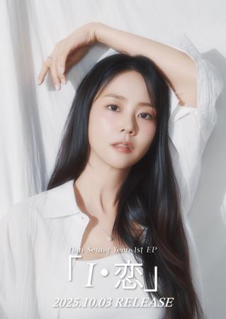 Han Seung Yeon(ハン・スンヨン)、JAPAN 1st EP 「I Han Seung Yeon(ハン・スンヨン)、JAPAN 1st EP 「I