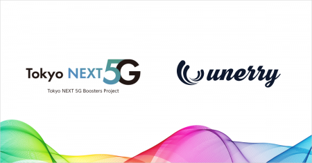 unerry、東京都「次世代通信技術活用型スタートアップ unerry、東京都「次世代通信技術活用型スタートアップ