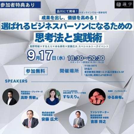 【イベント開催】【高野秀敏氏・ゆる麻布氏・すなえり 【イベント開催】【高野秀敏氏・ゆる麻布氏・すなえり