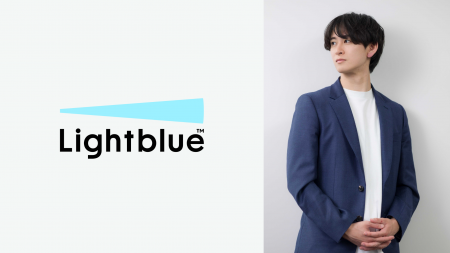 株式会社Lightblue、新取締役CFOに紫安 勇成が就任 ~ 株式会社Lightblue、新取締役CFOに紫安 勇成が就任 ~