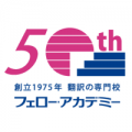 AI時代に“翻訳を学ぶ意味”とは?――9月30日「世界翻訳 AI時代に“翻訳を学ぶ意味”とは?――9月30日「世界翻訳