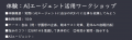 カラクリ、経産省「こども霞が関見学デー」で中高生向 カラクリ、経産省「こども霞が関見学デー」で中高生向