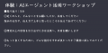 カラクリ、経産省「こども霞が関見学デー」で中高生向 カラクリ、経産省「こども霞が関見学デー」で中高生向