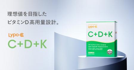 ビタミンD 5,000IU配合の医療機関専売「Lypo-C Vitami ビタミンD 5,000IU配合の医療機関専売「Lypo-C Vitami