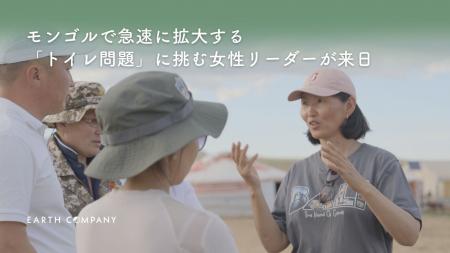 モンゴルで急速に拡大する「トイレ問題」に挑む女性リ モンゴルで急速に拡大する「トイレ問題」に挑む女性リ