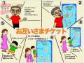 “困ったときはお互いさま”を体験できる仕組み、「お互 “困ったときはお互いさま”を体験できる仕組み、「お互