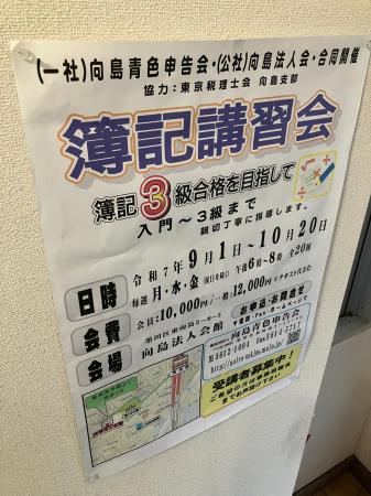 ARMS会計 代表 太田昌明 「簿記講習会」講師就任のお ARMS会計 代表 太田昌明 「簿記講習会」講師就任のお