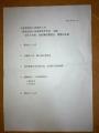 ARMS会計 代表 太田昌明 「簿記講習会」講師就任のお ARMS会計 代表 太田昌明 「簿記講習会」講師就任のお