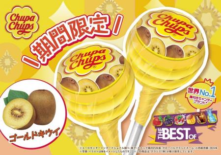 季節を感じる期間限定フレーバー「ゴールドキウイ」が 季節を感じる期間限定フレーバー「ゴールドキウイ」が