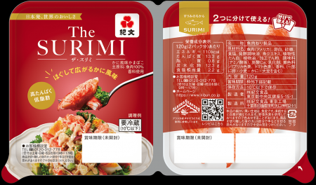 アラスカ産スケソウダラを使用 紀文食品の新商品「Th アラスカ産スケソウダラを使用 紀文食品の新商品「Th