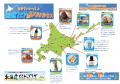 【北海道どさんこプラザあべのハルカス店】北海道の“ 【北海道どさんこプラザあべのハルカス店】北海道の“