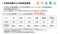 「落とし物」に新たな価値を。廃棄コストを削減して収 「落とし物」に新たな価値を。廃棄コストを削減して収