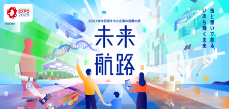 DigitalBlast、大阪・関西万博にて中小機構・中小企業 DigitalBlast、大阪・関西万博にて中小機構・中小企業