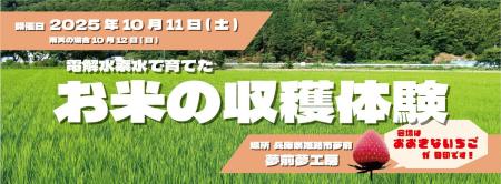 【10月11日(土)兵庫県姫路市で開催の無料イベント】電 【10月11日(土)兵庫県姫路市で開催の無料イベント】電