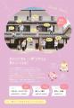 9/1(月)~11/30(日) お菓子な街・須坂でスイーツ店巡 9/1(月)~11/30(日) お菓子な街・須坂でスイーツ店巡
