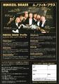 【沼津市民文化センター】沼津初公演!!︎ ~ヨハンシ 【沼津市民文化センター】沼津初公演!!︎ ~ヨハンシ