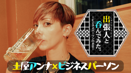 ホテル客室テレビCM「おもチャンネル」の新番組『出張 ホテル客室テレビCM「おもチャンネル」の新番組『出張