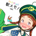 「青春ブタ野郎」シリーズ×「駅メモ!」シリーズ コラ 「青春ブタ野郎」シリーズ×「駅メモ!」シリーズ コラ
