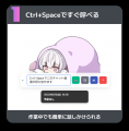 デスクトップAIアシスタント『ちょこざい』クローズド デスクトップAIアシスタント『ちょこざい』クローズド