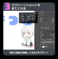 デスクトップAIアシスタント『ちょこざい』クローズド デスクトップAIアシスタント『ちょこざい』クローズド