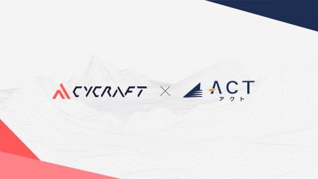 株式会社CyCraft Japan、ITセキュリティサービスプロ 株式会社CyCraft Japan、ITセキュリティサービスプロ