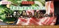 【しゃぶしゃぶ温野菜 イベントレポート】
北海utf-8 【しゃぶしゃぶ温野菜 イベントレポート】
北海utf-8
