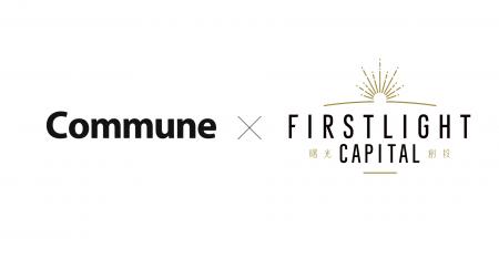 ファーストライト、共同リード投資家として、「信頼起 ファーストライト、共同リード投資家として、「信頼起