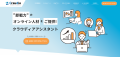 【仕事復帰時の不安は?】仕事復帰ママ300人のリアル 【仕事復帰時の不安は?】仕事復帰ママ300人のリアル