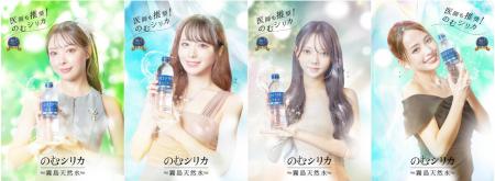 アンジュール東京の超人気キャスト4名が「のむシリカ アンジュール東京の超人気キャスト4名が「のむシリカ