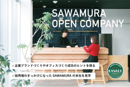 地方企業の採用のヒントが見つかる!毎年20名採用を実 地方企業の採用のヒントが見つかる!毎年20名採用を実