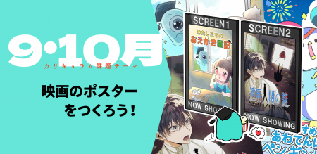 オンラインイラスト教室のアタムアカデミー、新講座「 オンラインイラスト教室のアタムアカデミー、新講座「