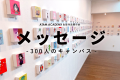 オンラインイラスト教室のアタムアカデミー、新講座「 オンラインイラスト教室のアタムアカデミー、新講座「