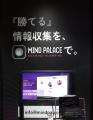Web3特化型AI情報プラットフォーム「mind palace」正 Web3特化型AI情報プラットフォーム「mind palace」正