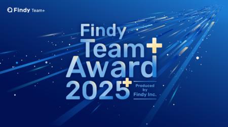 出前館、Findy Team+ Award 2025 を受賞 出前館、Findy Team+ Award 2025 を受賞
