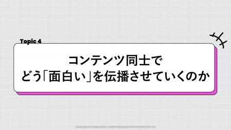 【調査研究レポート】Z世代の笑いは「切り抜き」で拡 【調査研究レポート】Z世代の笑いは「切り抜き」で拡
