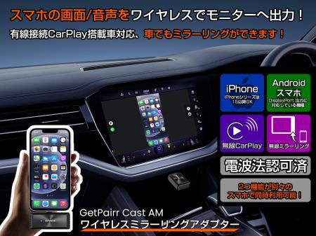 【業界初※】スマホを“ワイヤレスでミラーリング”utf-8 【業界初※】スマホを“ワイヤレスでミラーリング”utf-8